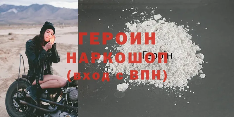 блэк спрут онион  Карпинск  ГЕРОИН Heroin 