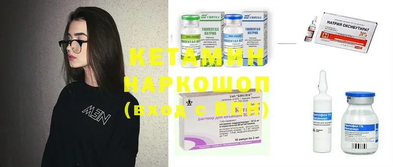 КЕТАМИН ketamine  Карпинск 