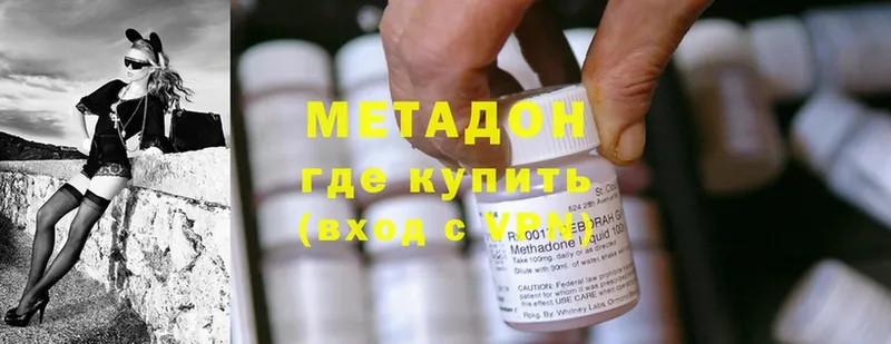 Метадон methadone Карпинск