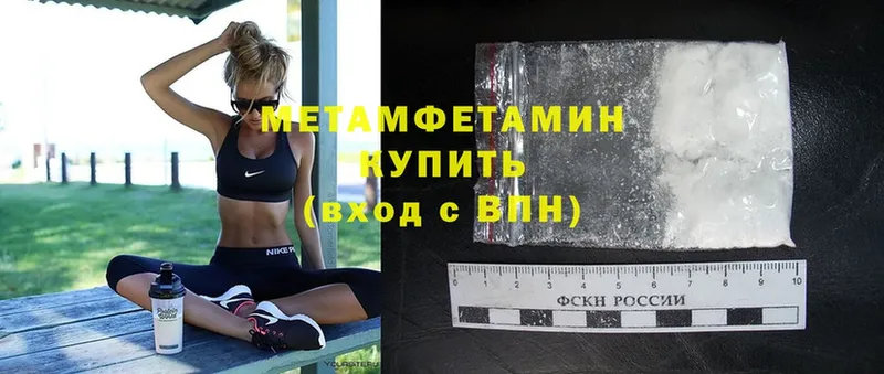 Первитин Methamphetamine  Карпинск 